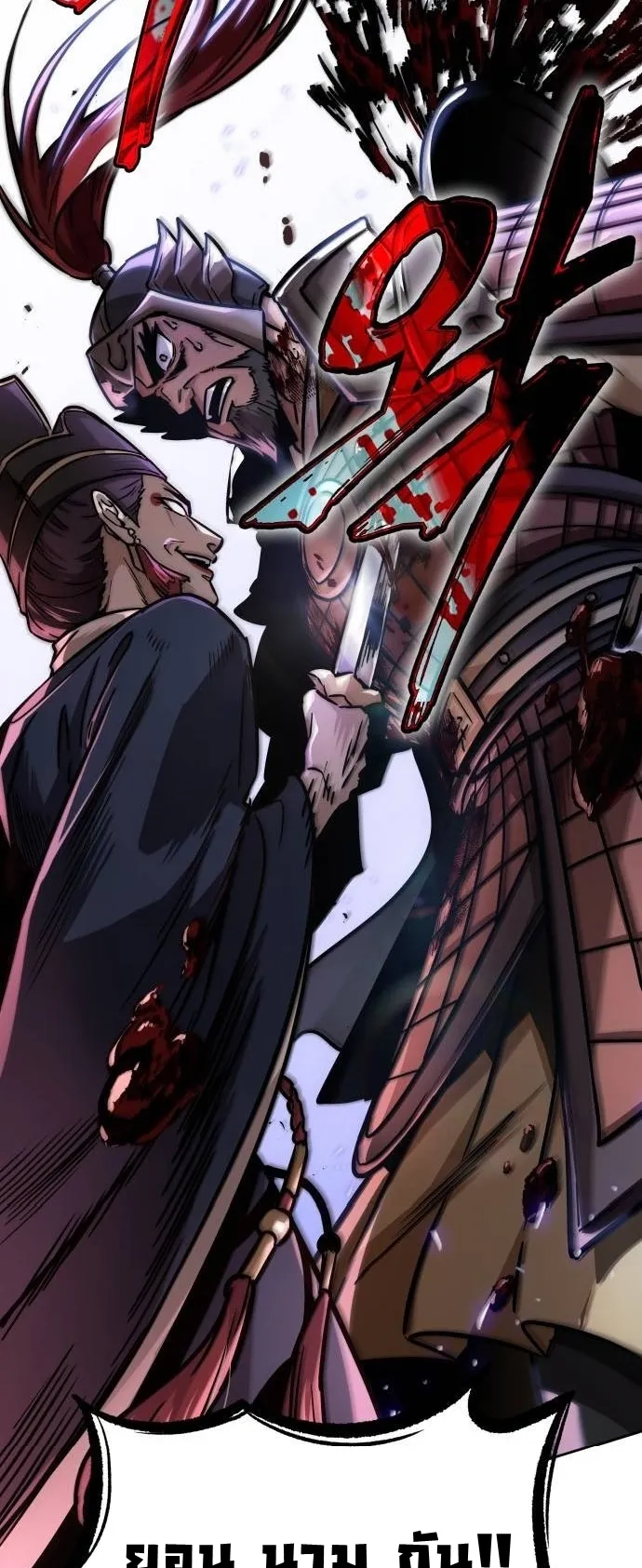 Nano Machine Chapter 212 หน้า 46