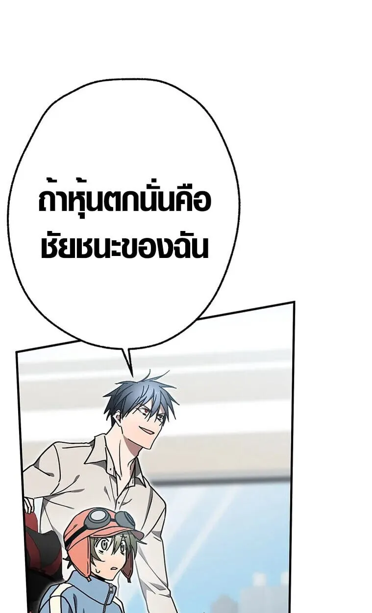 Aristocrat’s Revenge ตอนที่ 34 หน้า 100