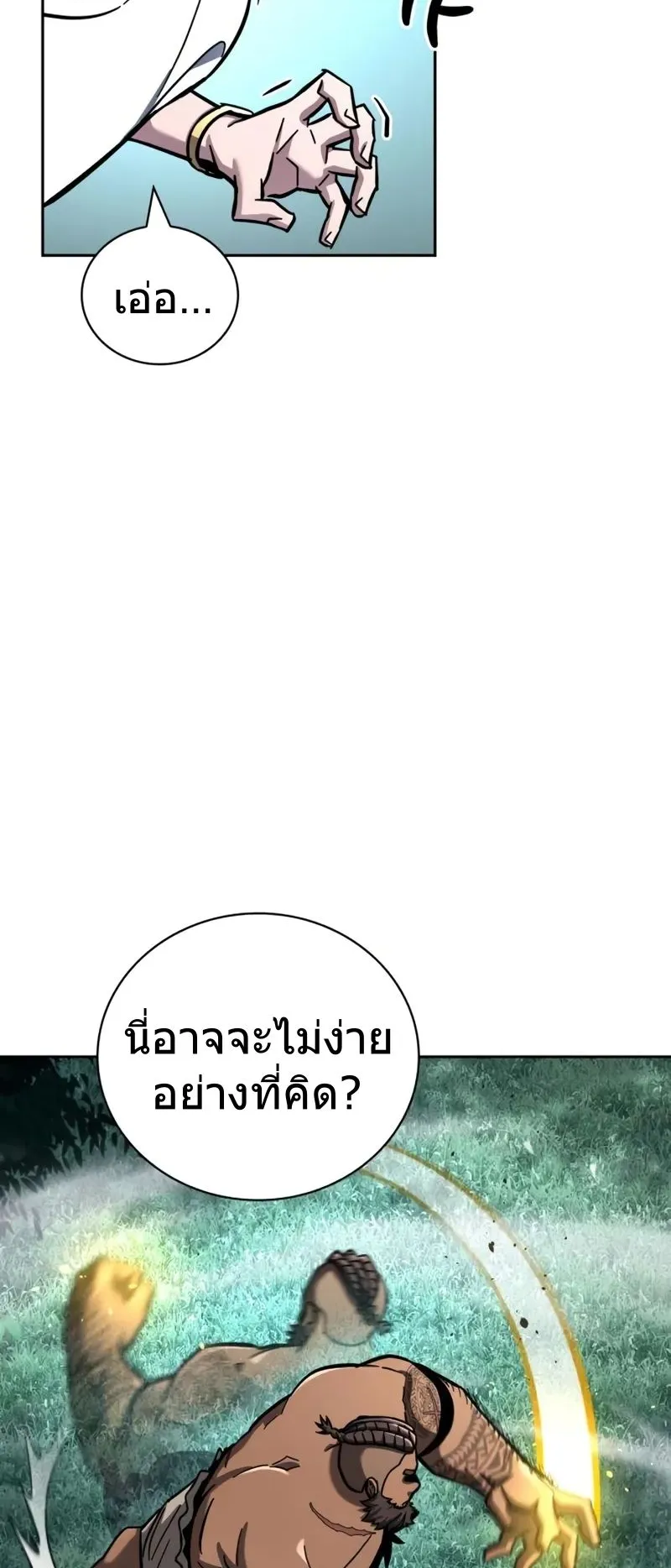 A Wimp’s Strategy Guide to Conquer the Tower ตอนที่ 9 หน้า 30