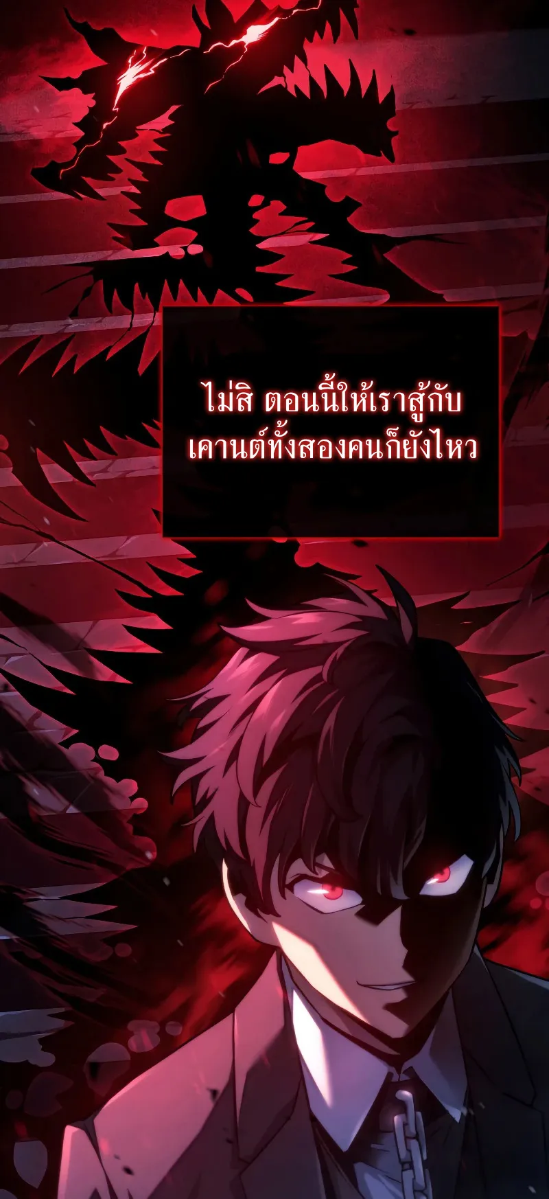 Revenge of the Iron-Blooded Sword Hound ตอนที่ 66 หน้า 59