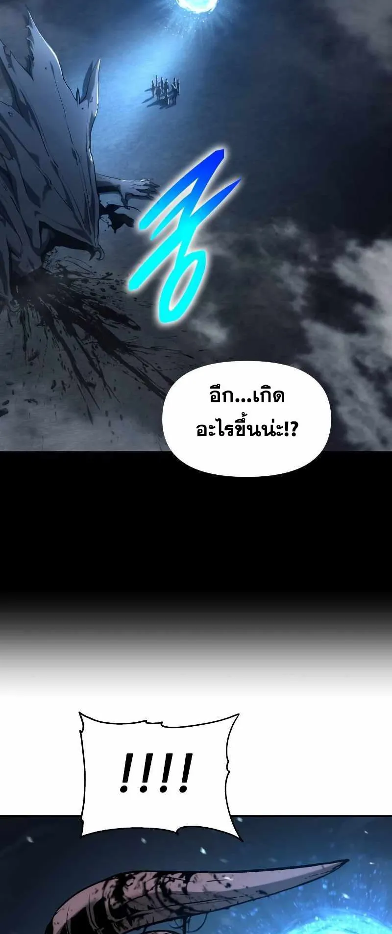The Knight King Who Returned With a God ตอนที่ 1 หน้า 106