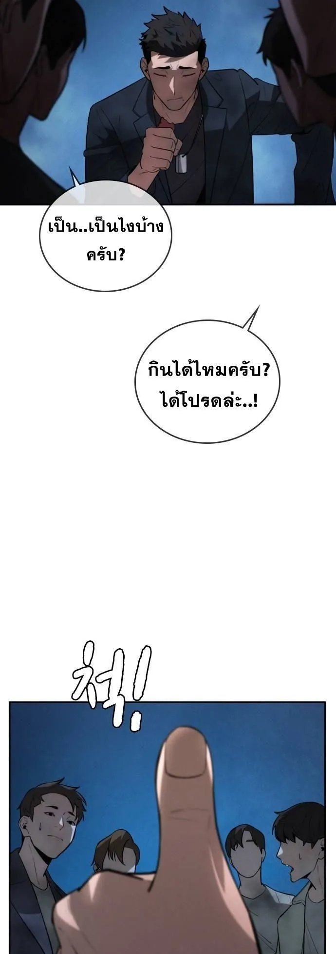 The Regressor Only Protects Me ตอนที่ 6 หน้า 7