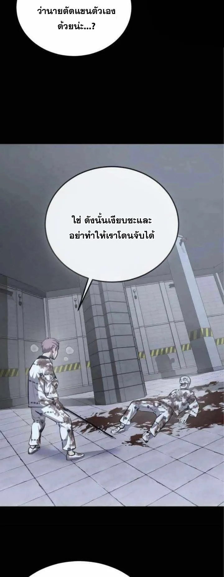 Resurrection Boy ตอนที่ 12 หน้า 76