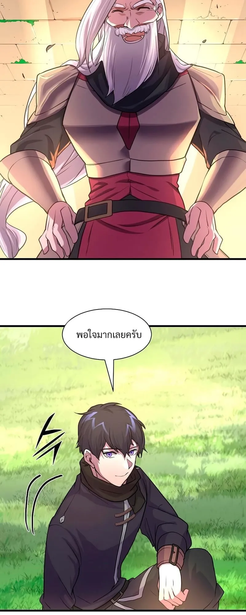 Level Up with Skills ตอนที่ 11 หน้า 58