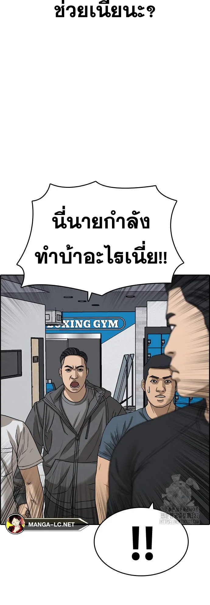 Loser Life 2 ตอนที่ 13 หน้า 108