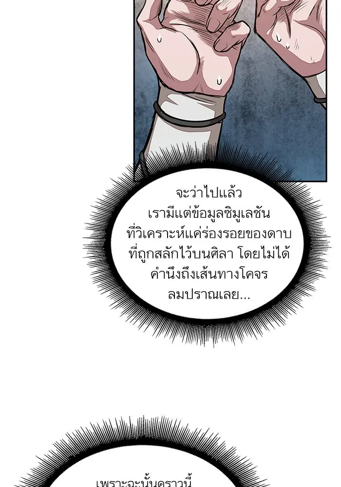 Nano Machine Chapter 31 หน้า 91