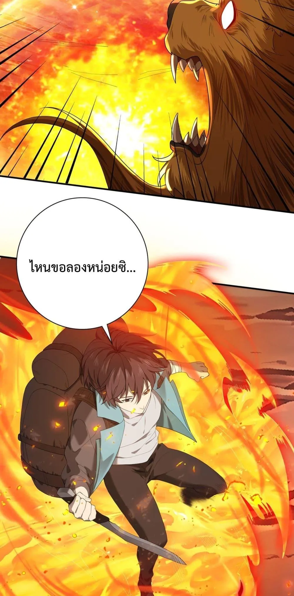 I am Drako Majstor ตอนที่ 4 หน้า 37