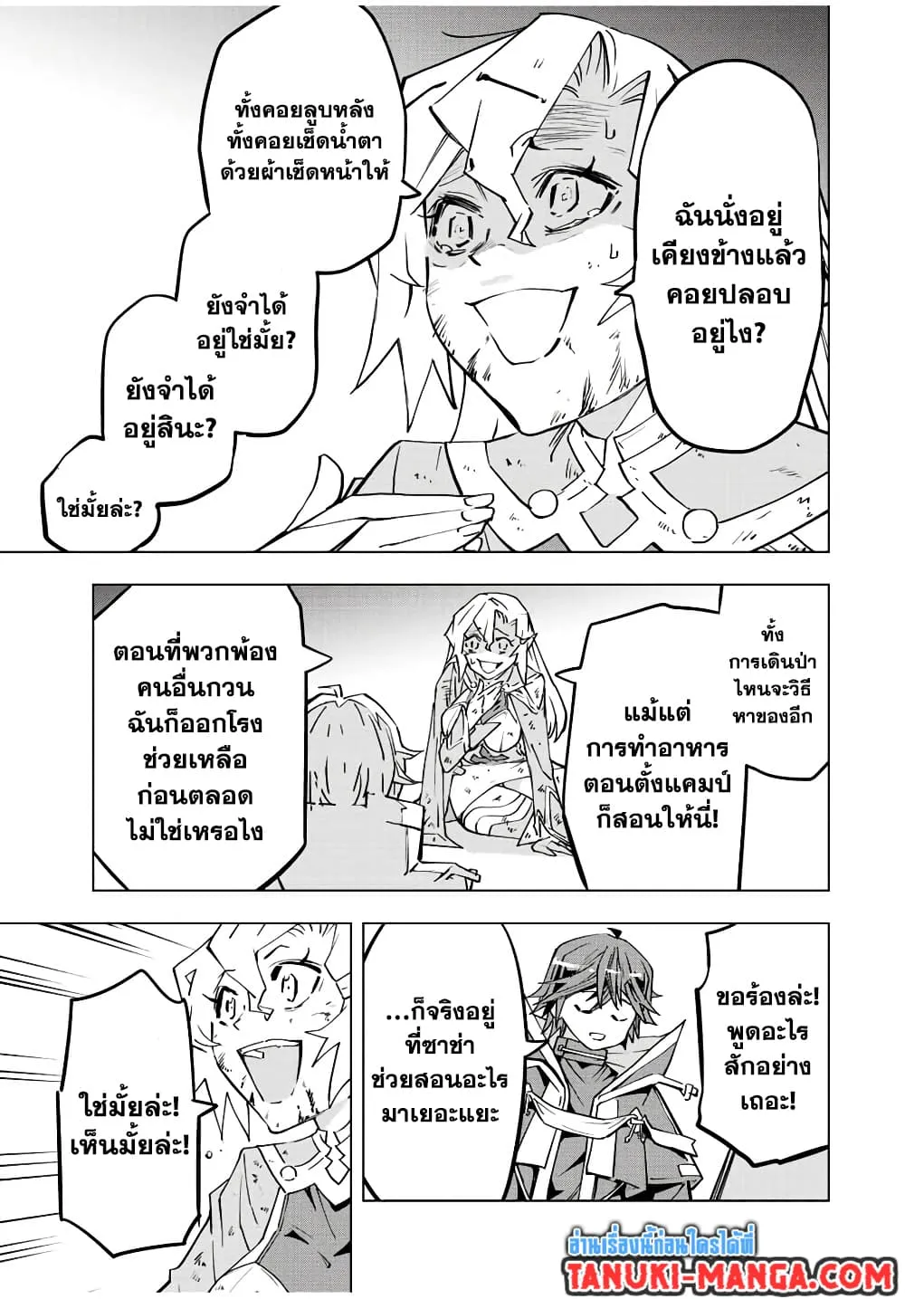 My Gift LVL 9999 Unlimited Gacha ตอนที่ 48 หน้า 15