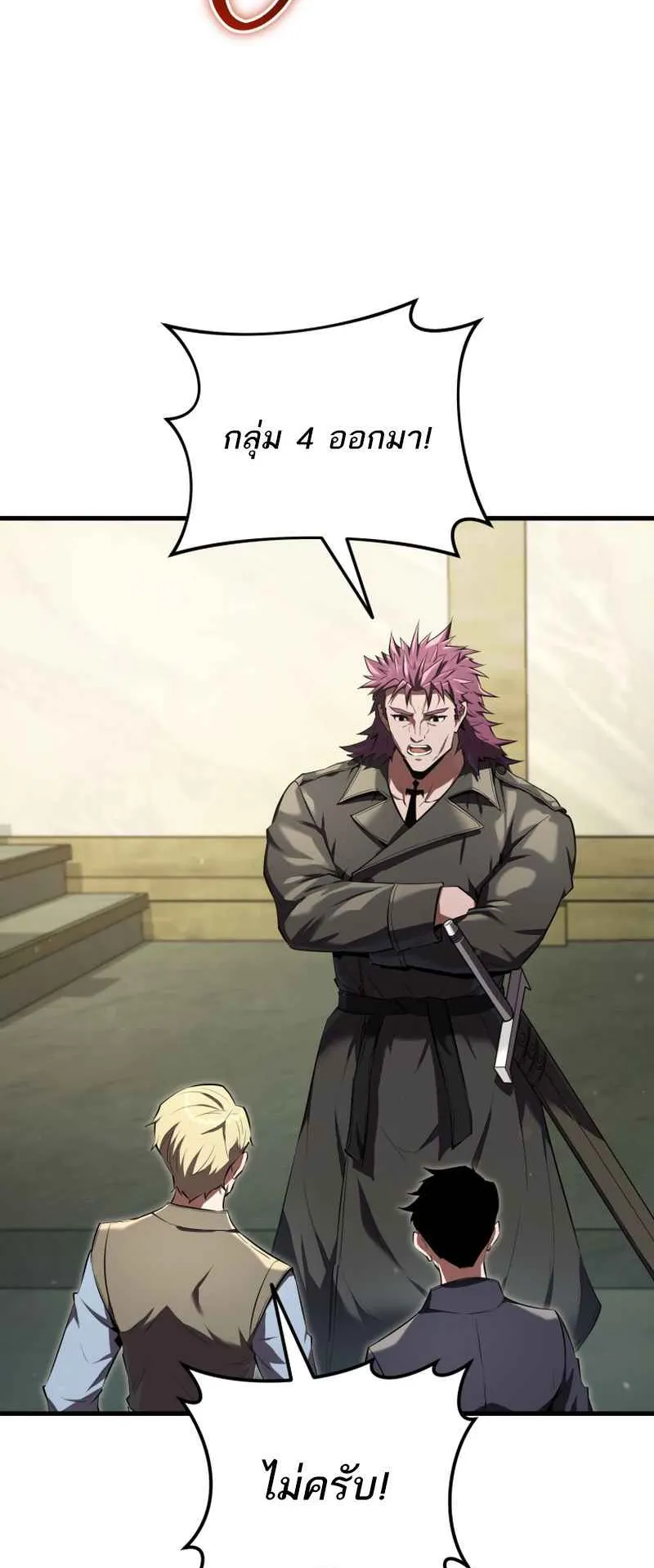 The Fox-Eyed Villain of the Demon Academy ตอนที่ 11 หน้า 64