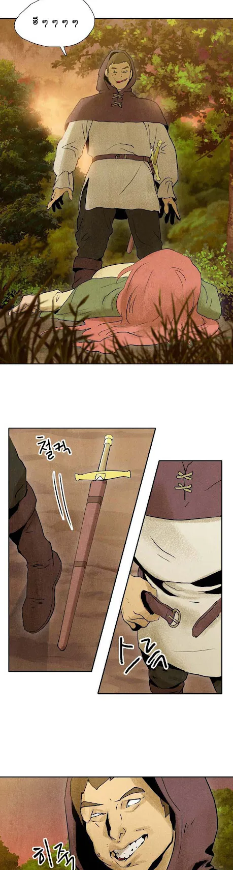 The Skeleton Soldier Failed to Defend the Dungeon ตอนที่ 4 หน้า 7