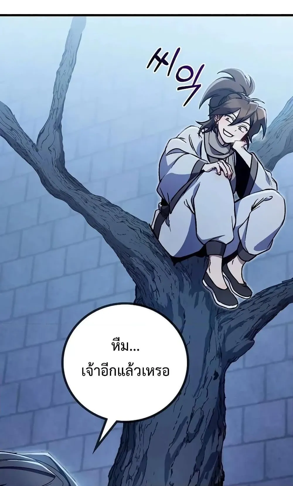 The Twin Swords of the Sima ตอนที่ 4 หน้า 41