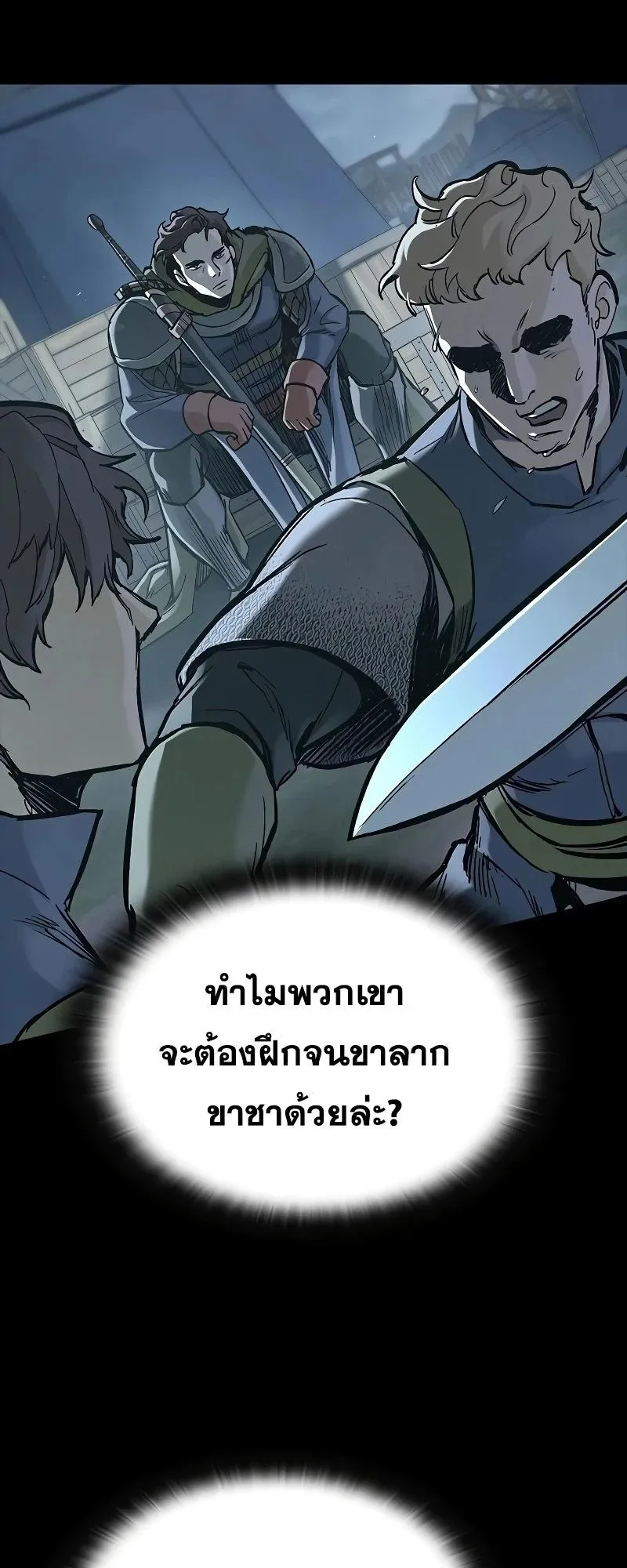 Eternally Regressing Knight ตอนที่ 21 หน้า 59