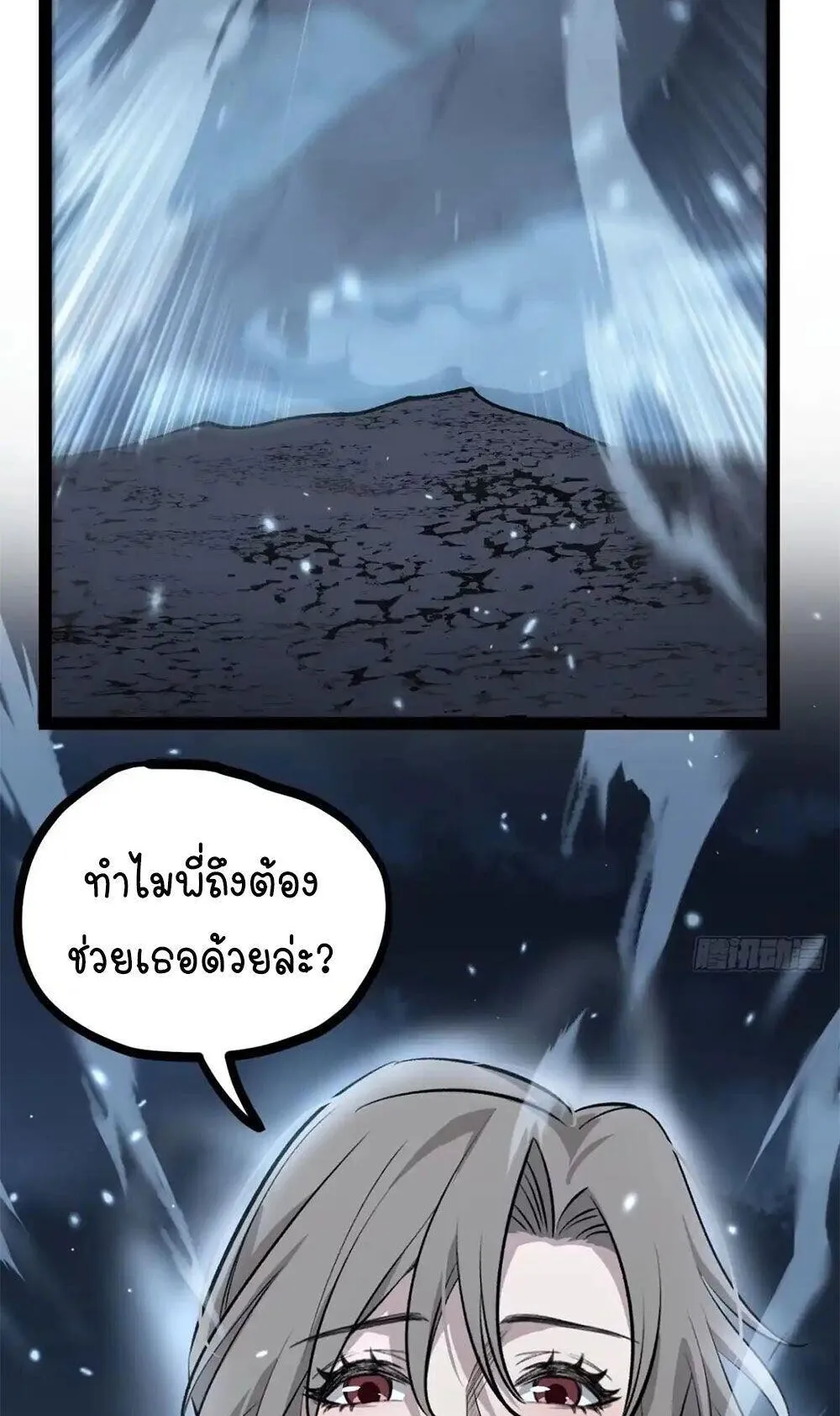 Gatekeeper of the Boundless Worlds ตอนที่ 188 หน้า 16