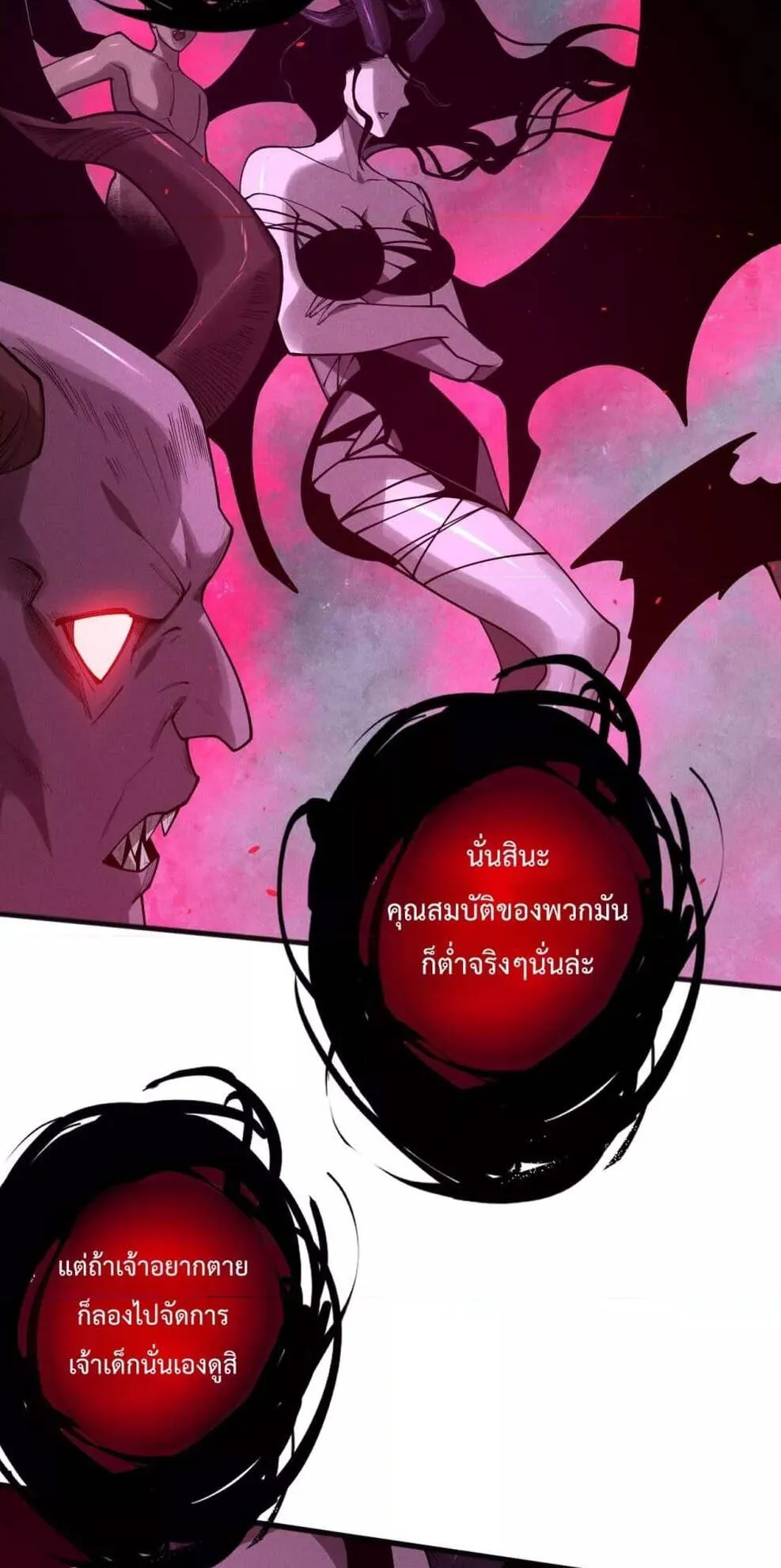 Disastrous Necromancer ตอนที่ 111 หน้า 10