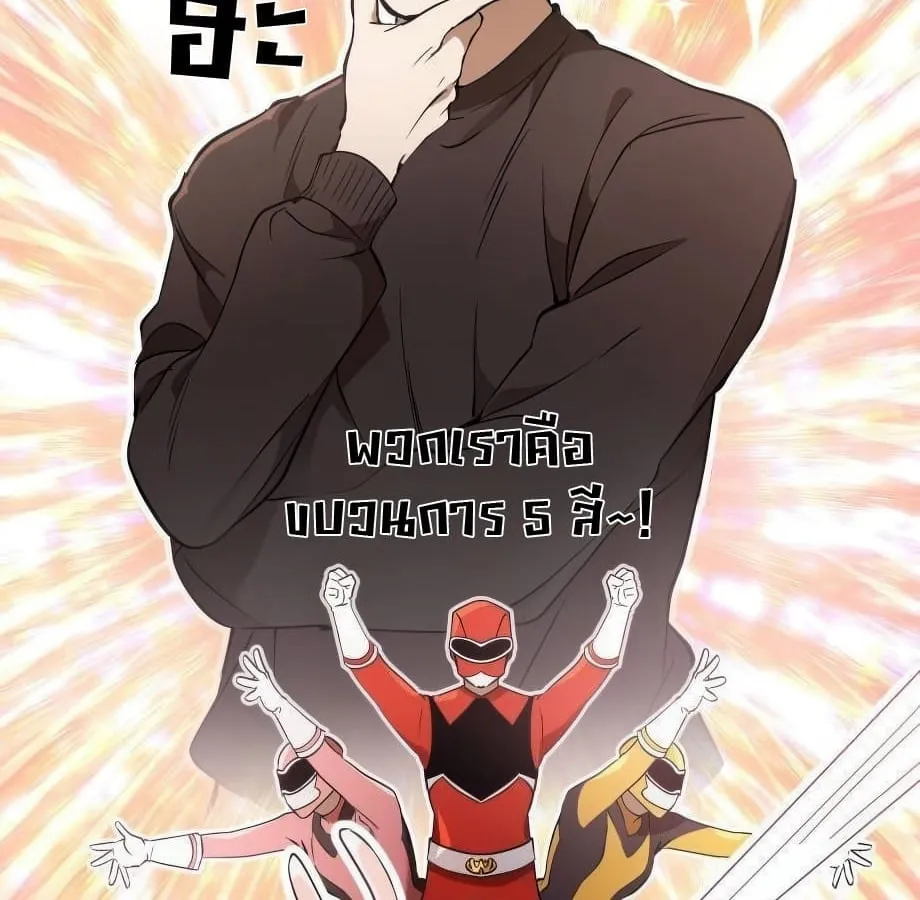 Shinsu Kindergarten ตอนที่ 6 หน้า 162