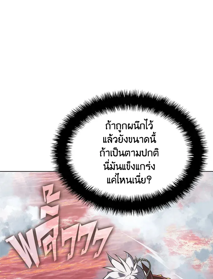 Overgeared ตอนที่ 163 หน้า 11