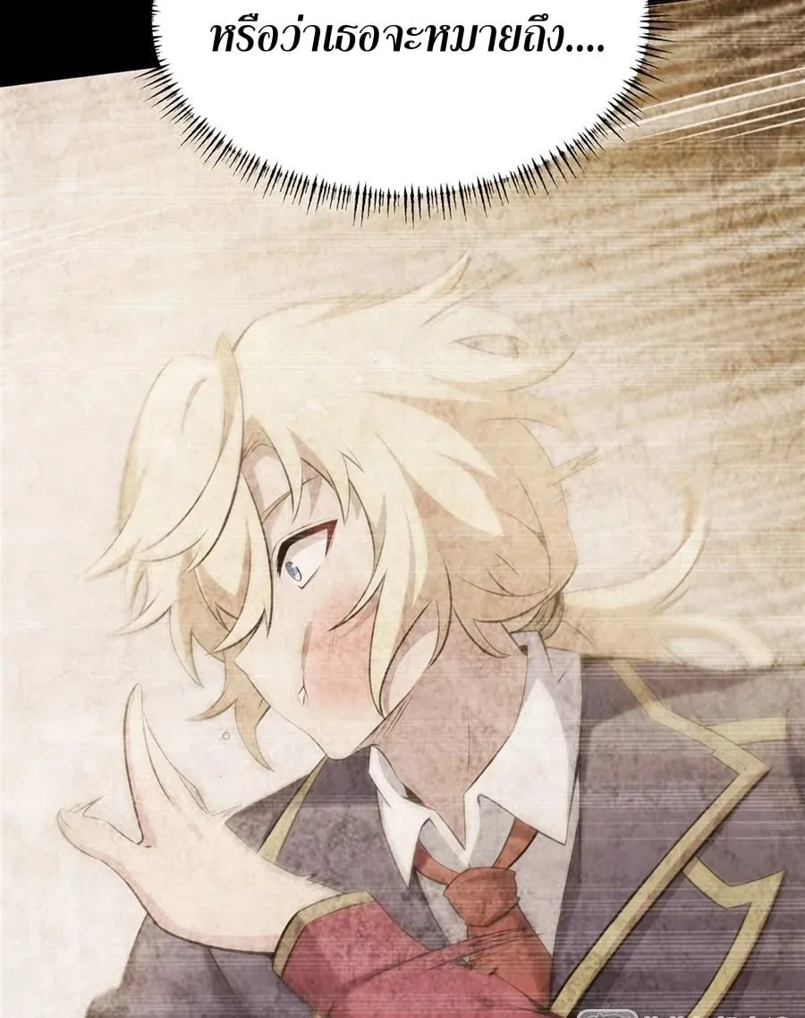 The Yellow-Haired Villain in Female Main Character’s Novel Wants Happiness ตอนที่ 49 หน้า 19