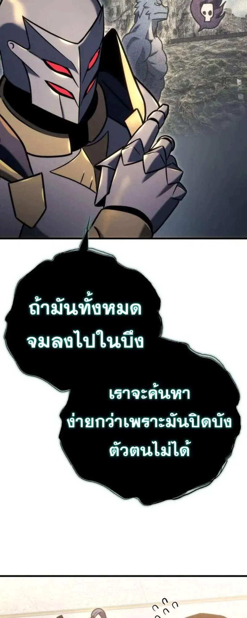 Hiding the logistics center in Apocalypse ตอนที่ 34 หน้า 90