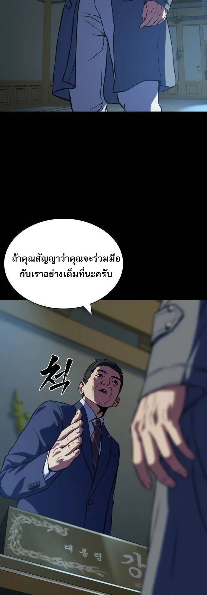 Frozen Warrior ตอนที่ 3 หน้า 74