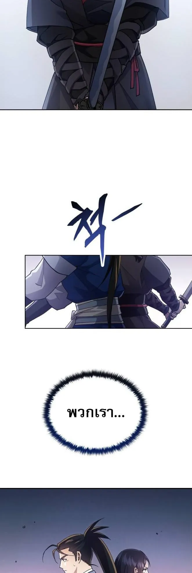 The Heavenly Demon Wants a Quiet Life ตอนที่ 10 หน้า 64