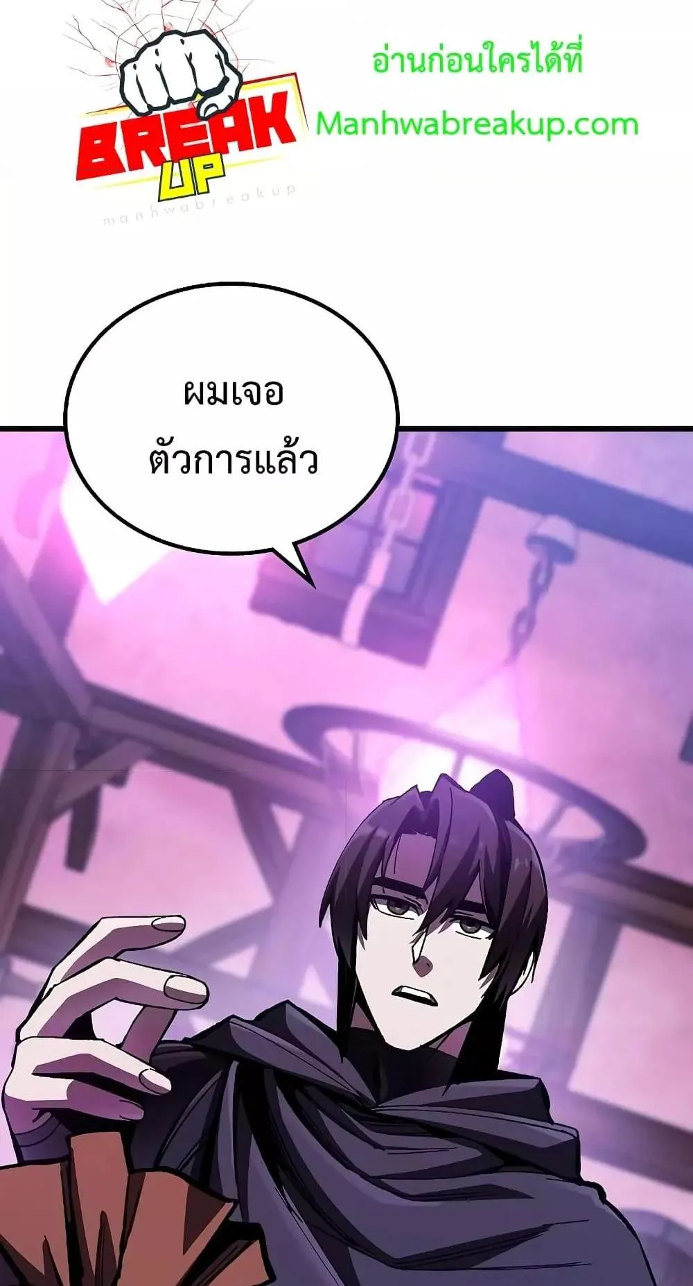 Genius Corpse-Collecting Warrior ตอนที่ 4 หน้า 96