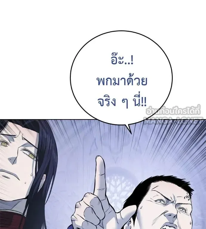 Red Shirt ตอนที่ 24 หน้า 169