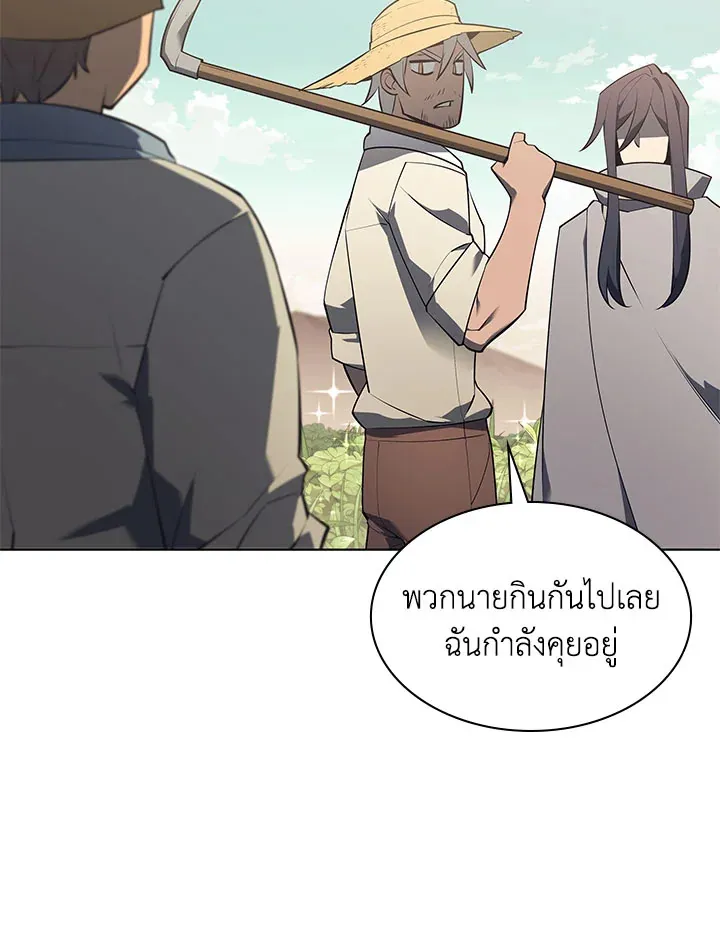 Overgeared ตอนที่ 125 หน้า 156