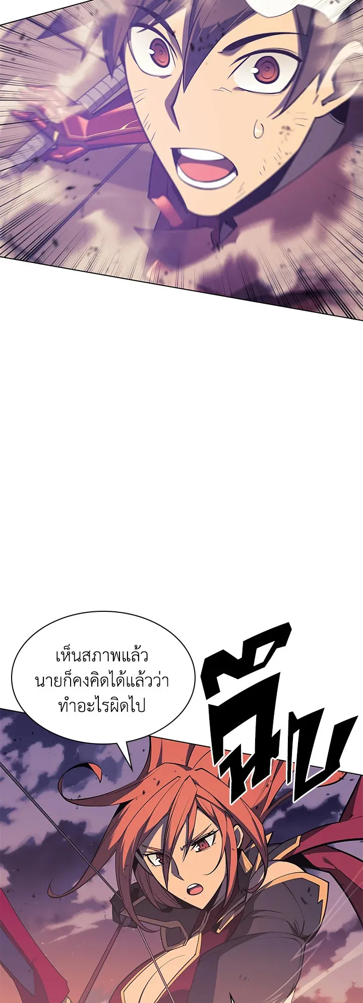 Overgeared ตอนที่ 106 หน้า 83