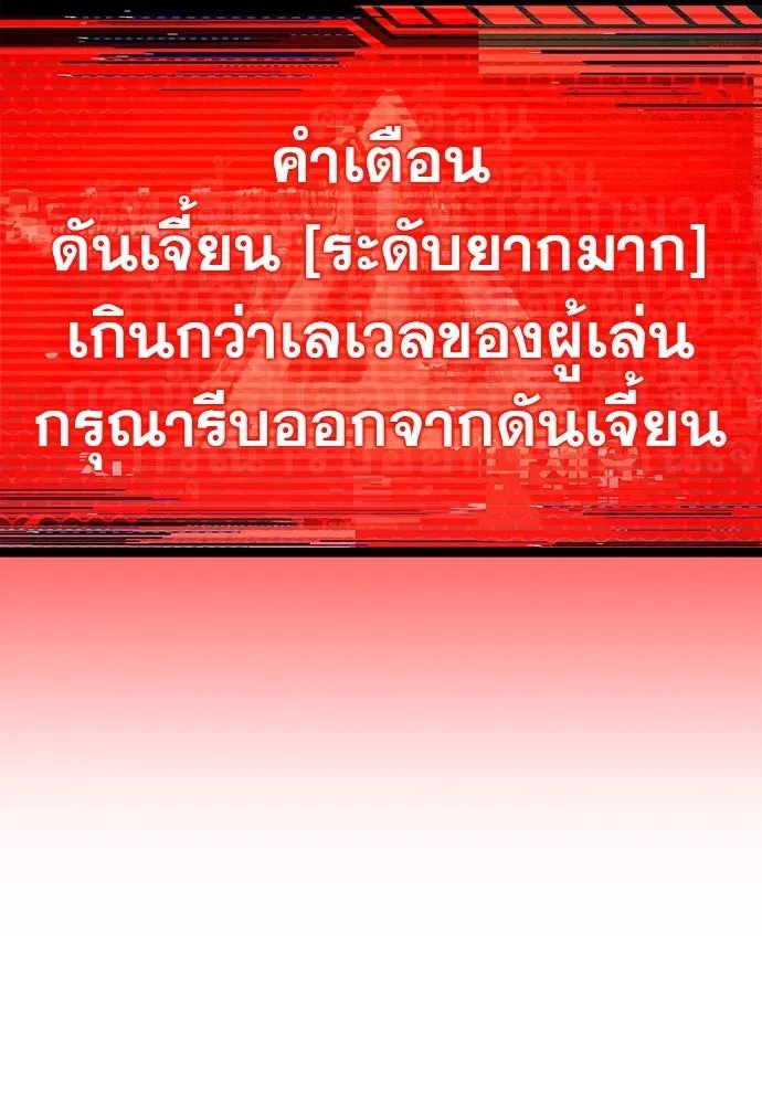 Level 999 Goblin ตอนที่ 1 หน้า 236