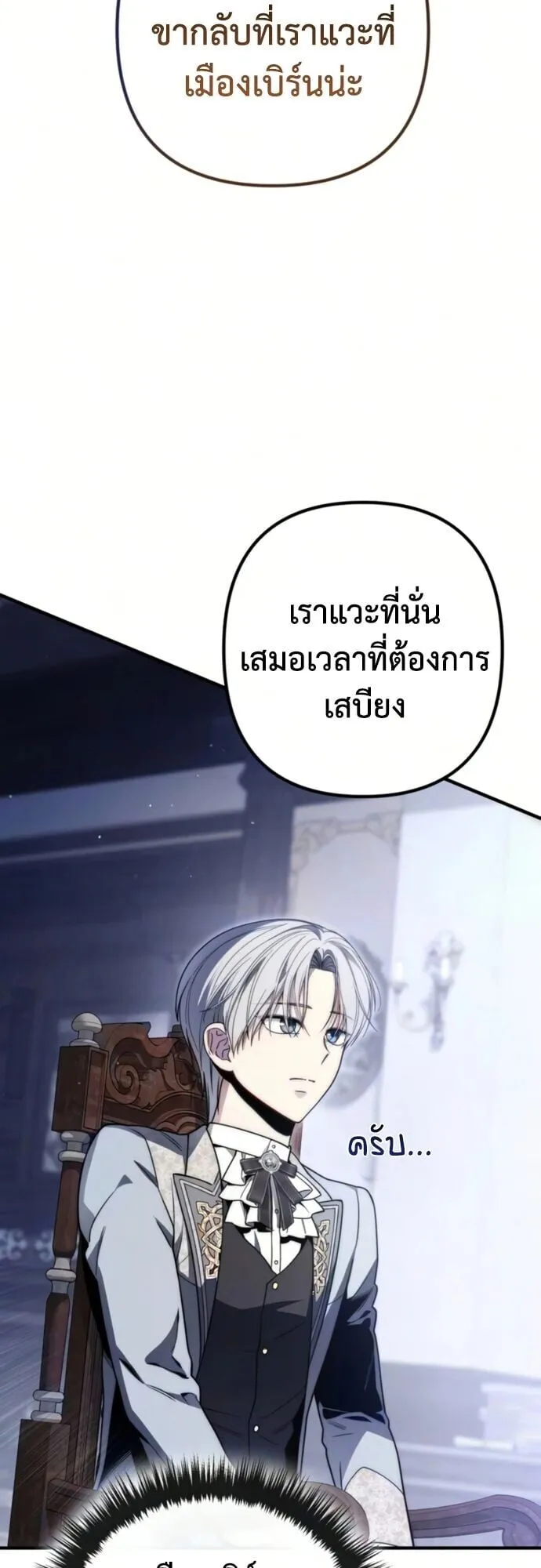 The Frontier Counts 10th-Class Outcast ตอนที่ 10 หน้า 34