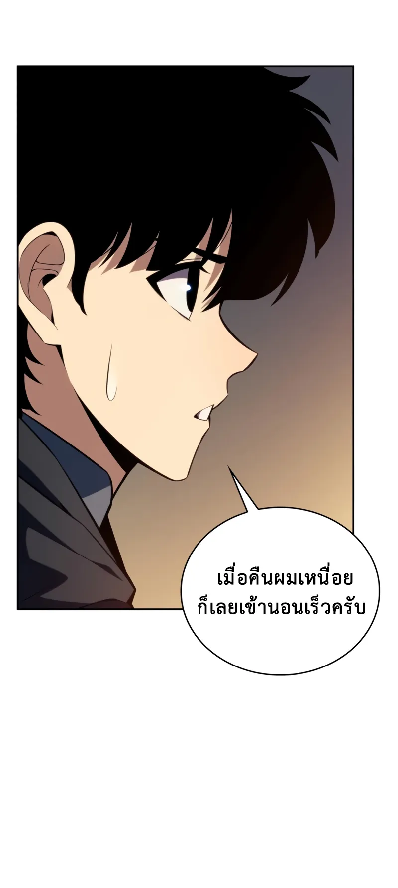 The Regressed Son of a Duke is an Assassin ตอนที่ 8 หน้า 8