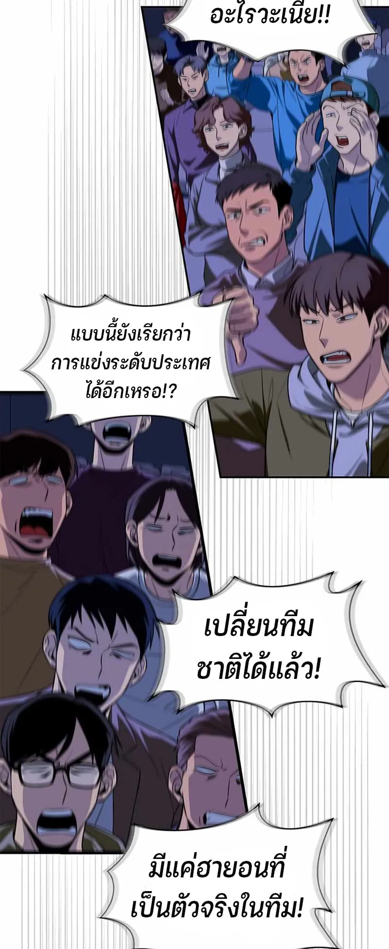 Superhuman Battlefield ตอนที่ 1 หน้า 92
