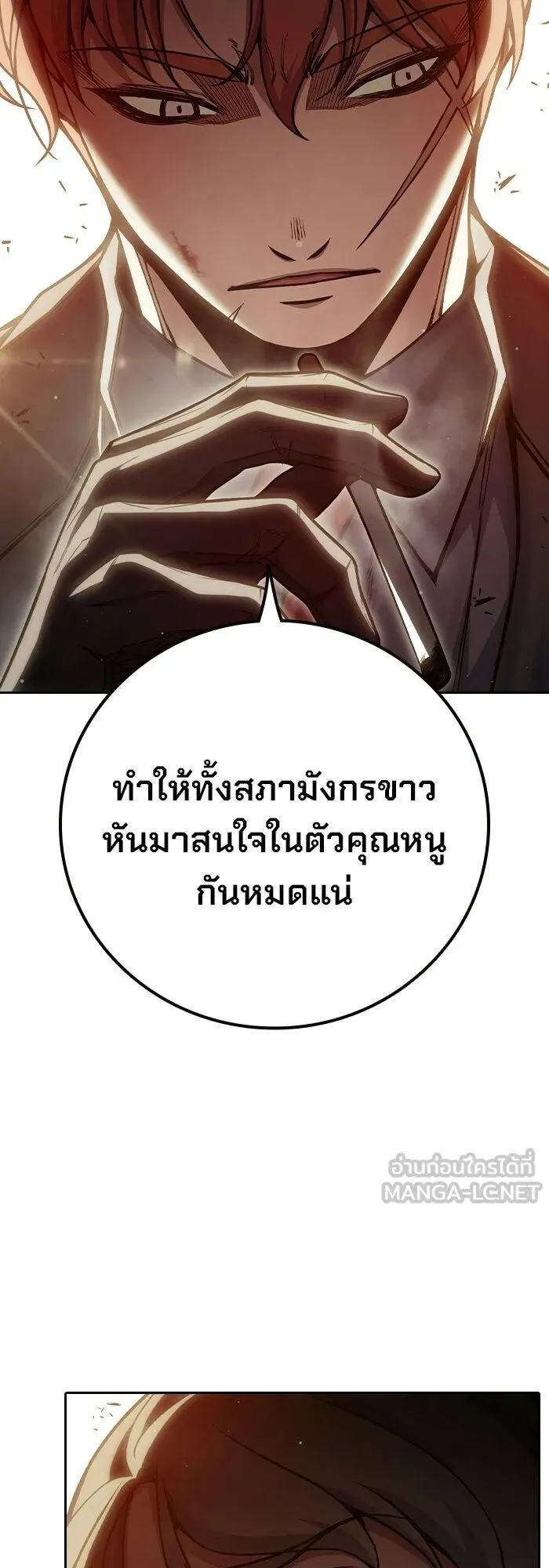 Juvenile Prison ตอนที่ 100 หน้า 19