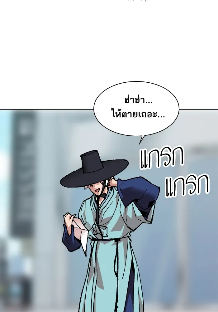 Limit Breaker ตอนที่ 7 หน้า 157