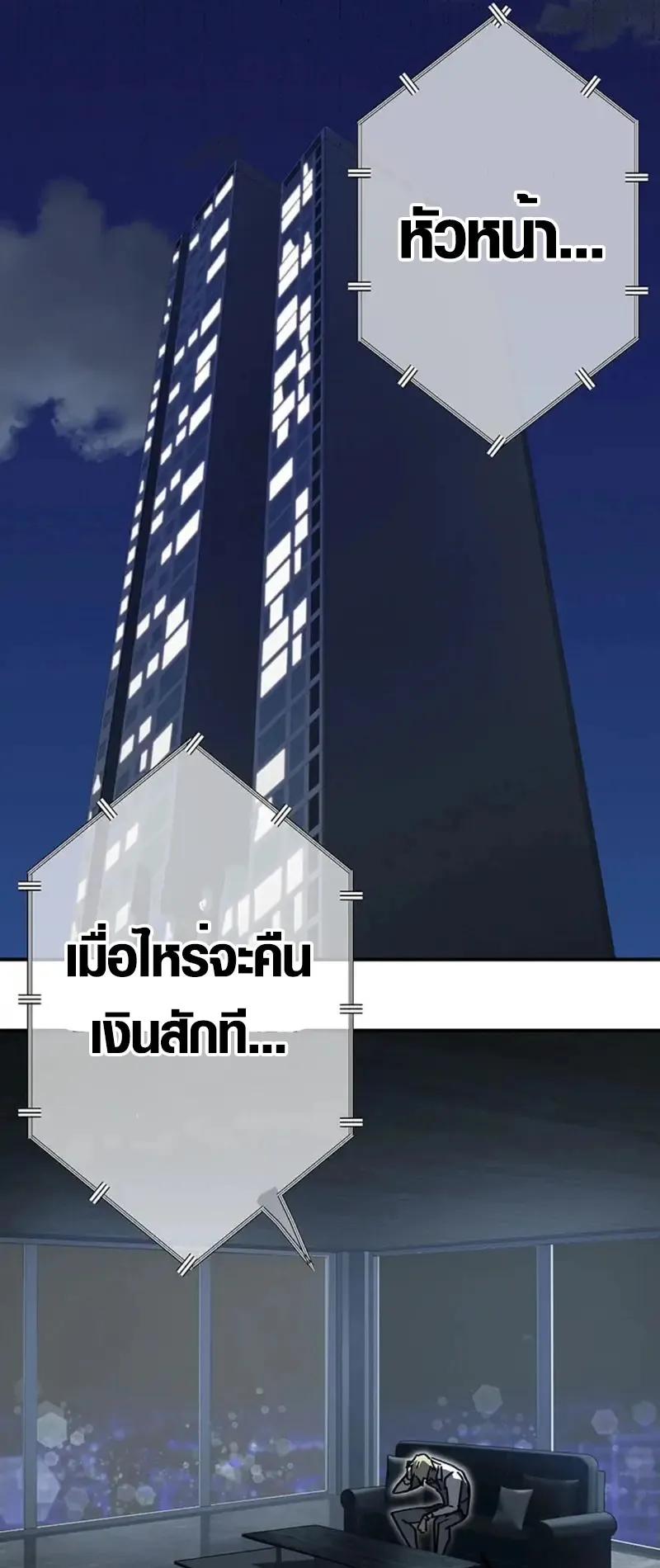 Aristocrat’s Revenge ตอนที่ 26 หน้า 42