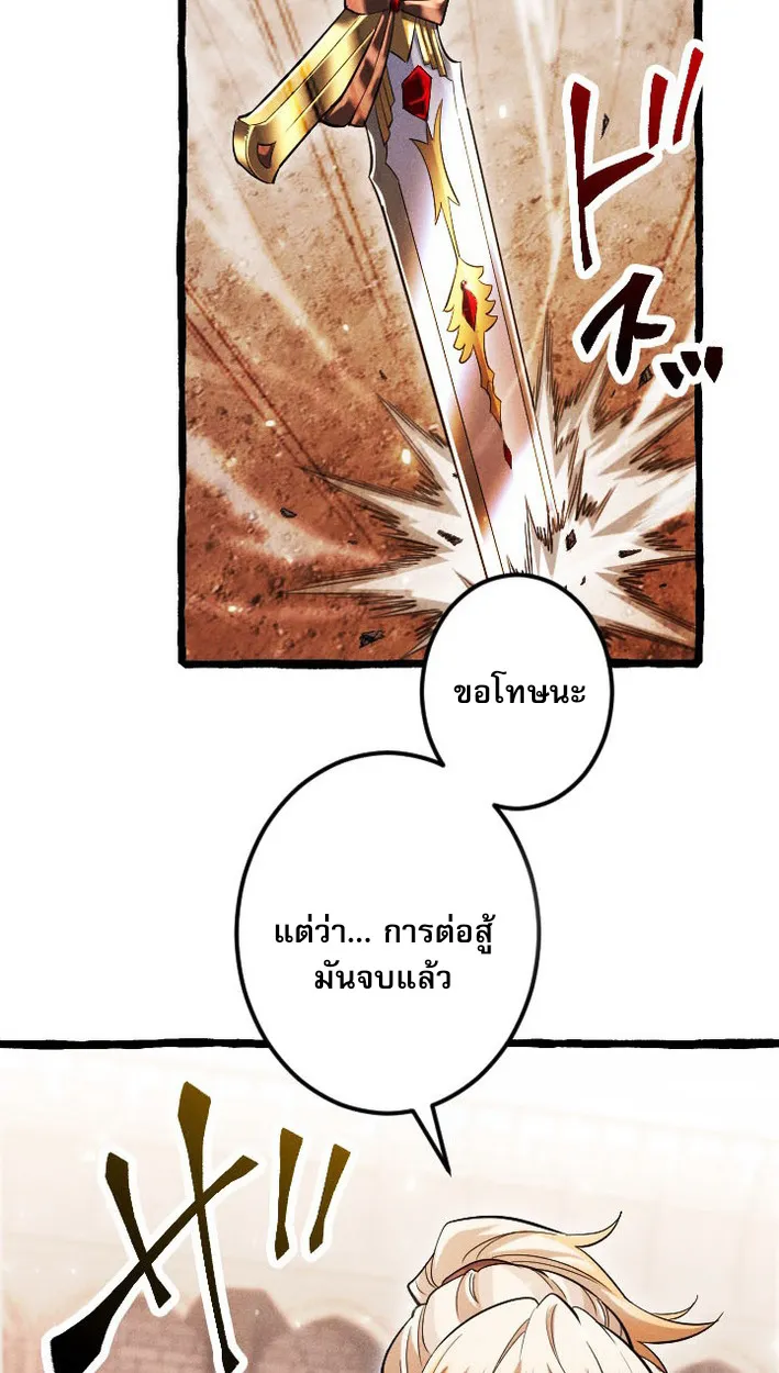 Return of the First Patriarch: The Strongest Reincarnates into His Descendant 1000 Years Later ตอนที่ 8 หน้า 39