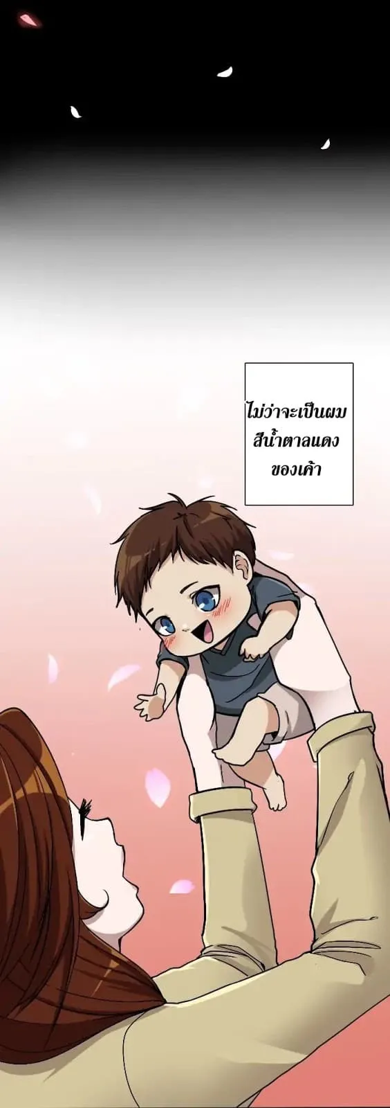 The Beginning After the End ตอนที่ 3 หน้า 7