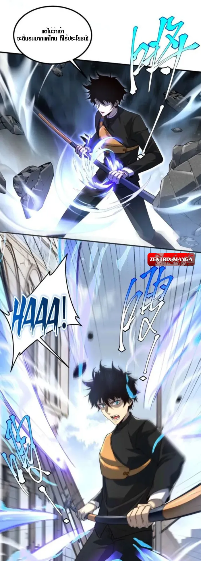 Awakening the Purple Thunder at the Beginning ตอนที่ 5 หน้า 26