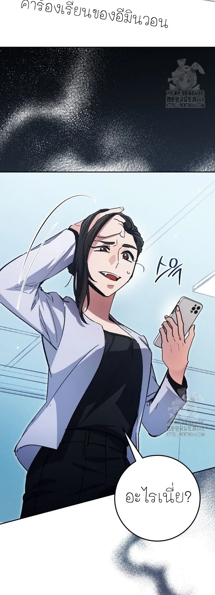 I Became a Civil Servant in a Magical World ตอนที่ 26 หน้า 56
