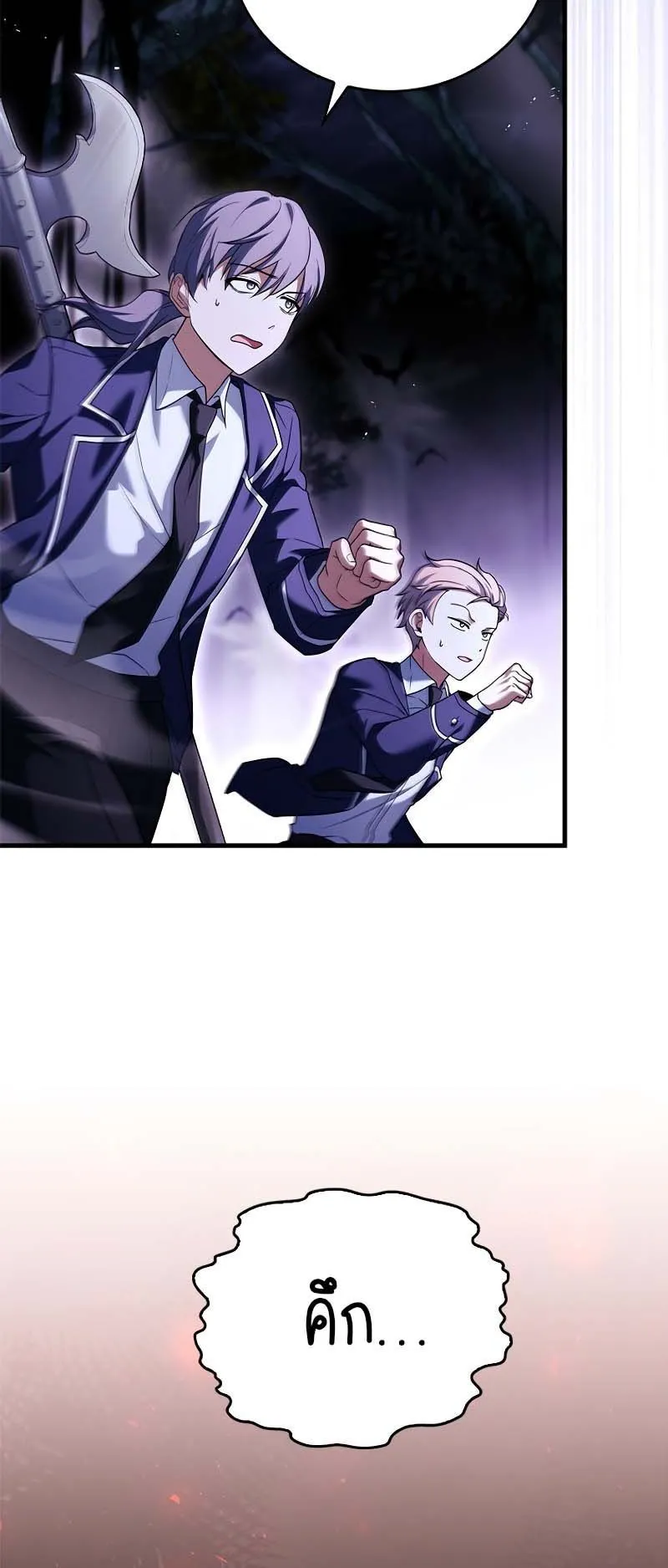 The Legendary Hero is an Academy Honors Student ตอนที่ 7 หน้า 13