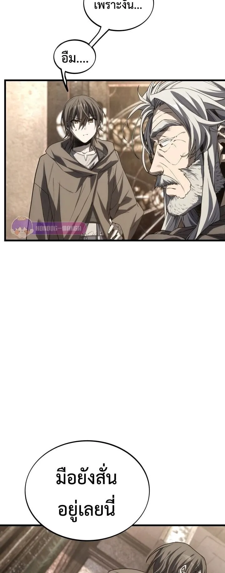Sandmancer of the Scorched Desert จอมเวททรายแห่งทะเลทรายอันมอดไหม้ ตอนที่ 24 หน้า 54