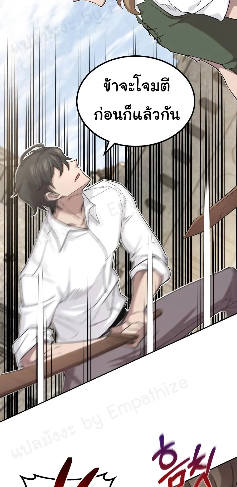 The Heavenly Demon Can’t Live a Normal Life ตอนที่ 9 หน้า 39