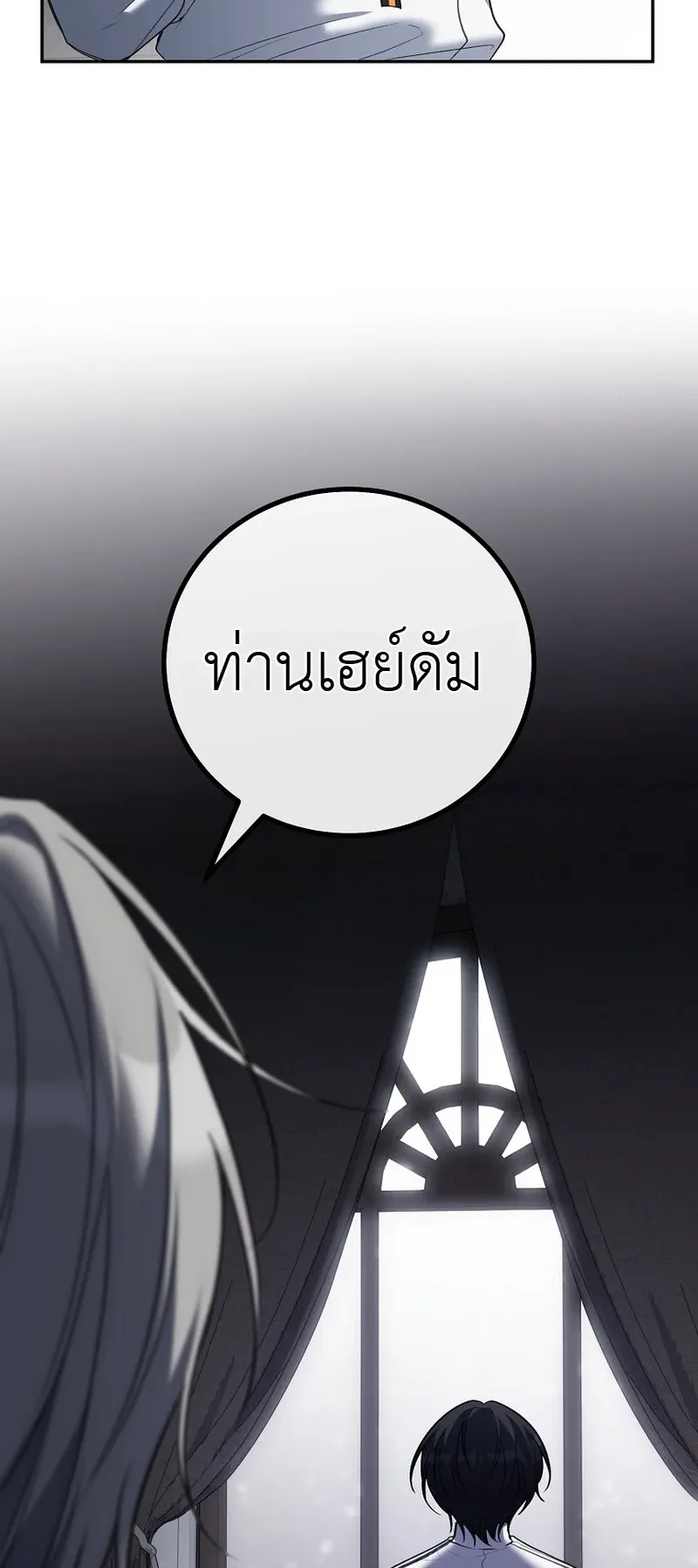 The Apocalypse Needs a Pro ตอนที่ 10 หน้า 42