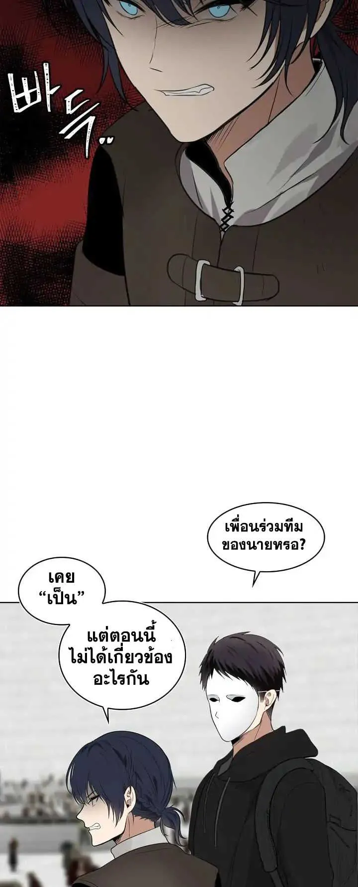 Second Life Ranker ตอนที่ 5 หน้า 51