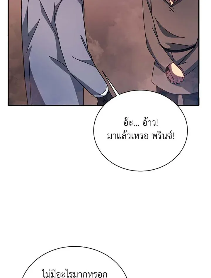 Necromancer Academy’s Genius Summoner Chapter 118 หน้า 55