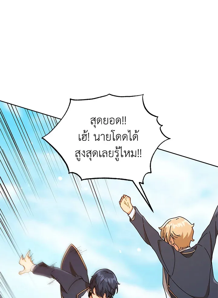 Necromancer Academy’s Genius Summoner Chapter 16 หน้า 106