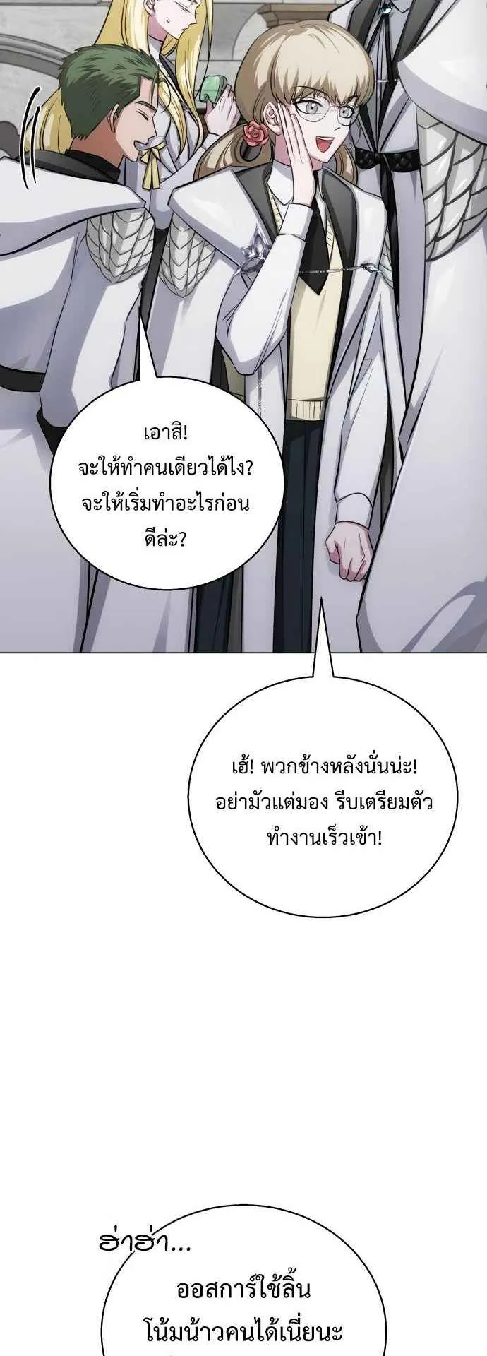 The Magic Tower’s Problem Child ตอนที่ 7 หน้า 45