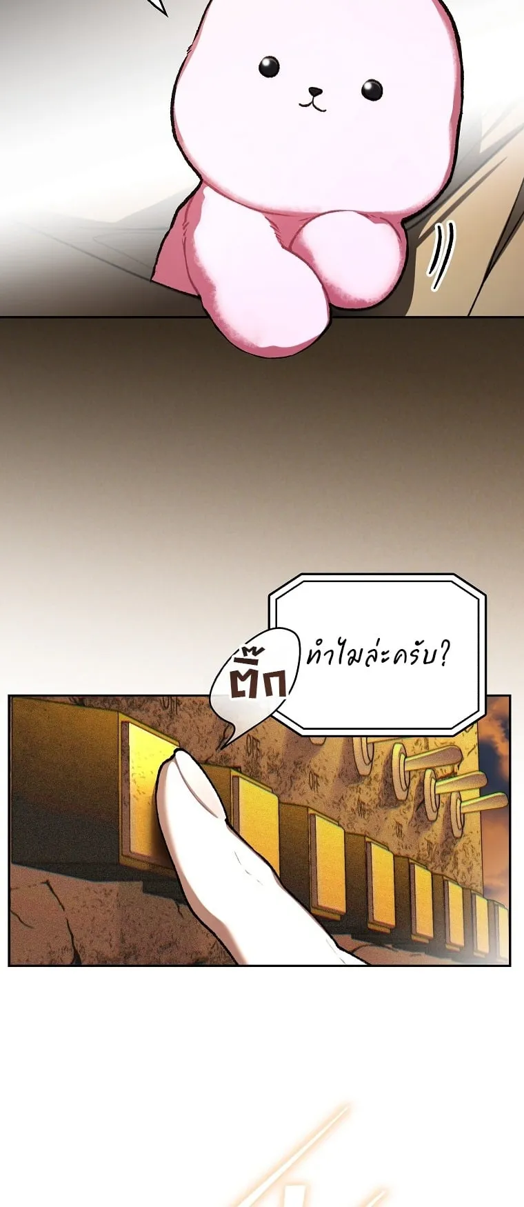 Got Dropped into a Ghost Story, Still Gotta Work ตอนที่ 34 หน้า 45