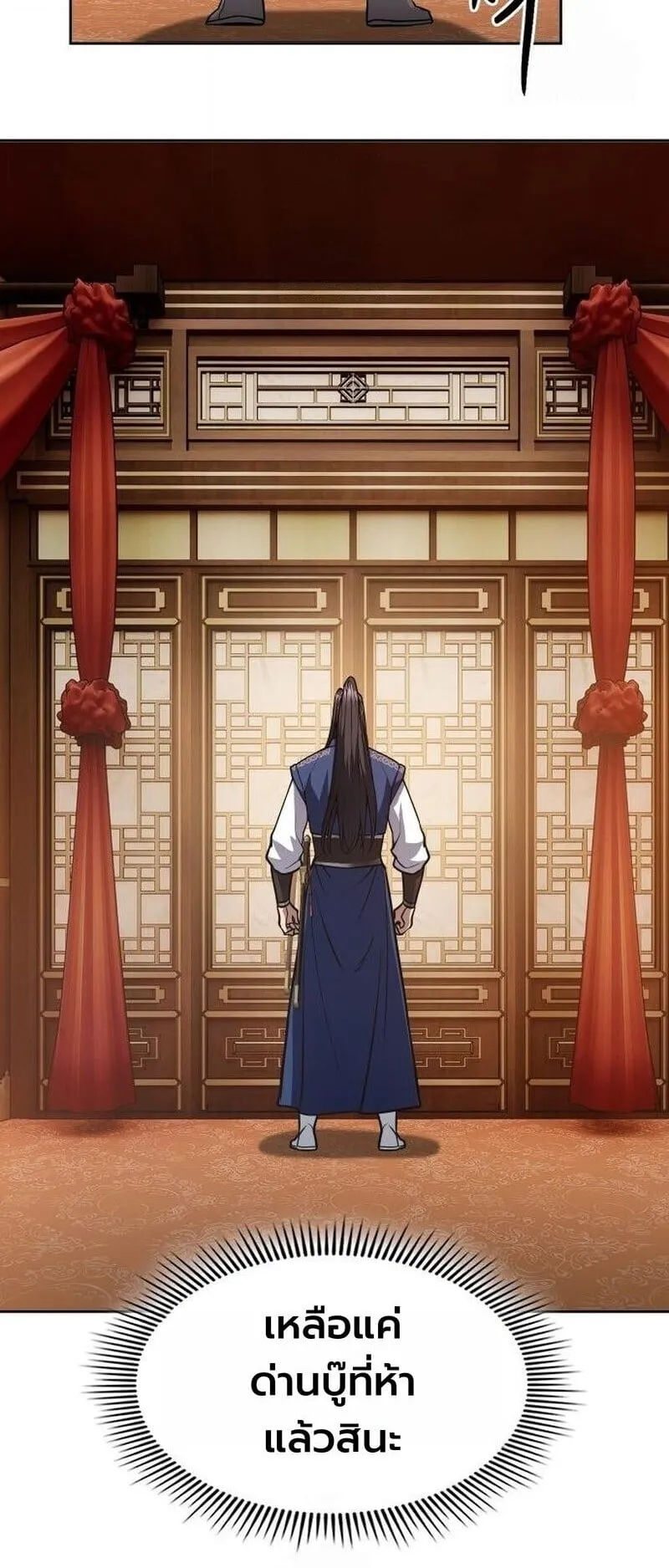 Regression of the Yong Clan Heir ตอนที่ 46 หน้า 37