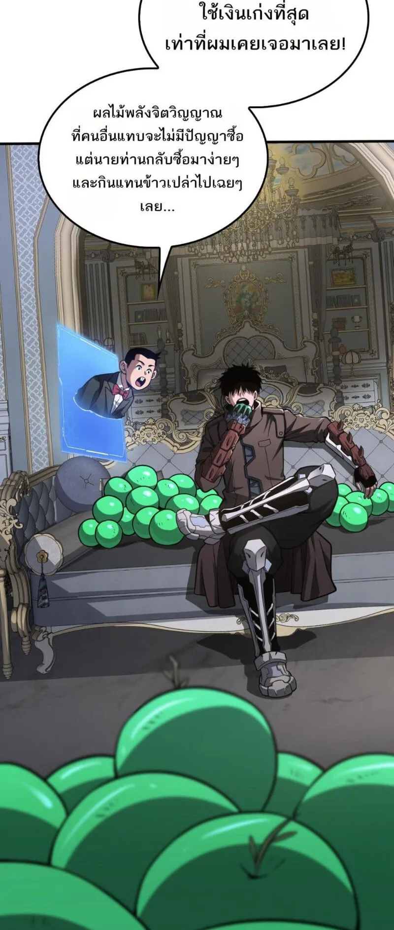 Doomsday Sword God ตอนที่ 21 หน้า 15